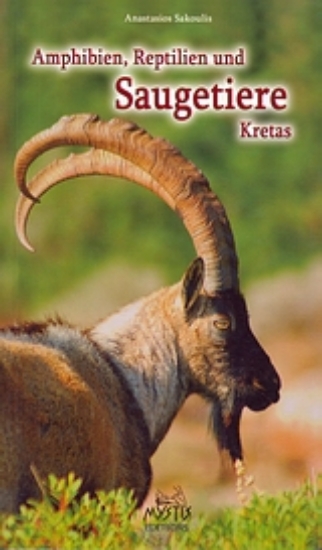 Εικόνα Amphibien, Reptilien und Saugetiere Kretas