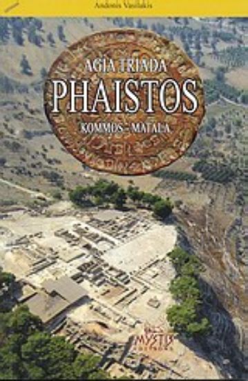Εικόνα Phaistos