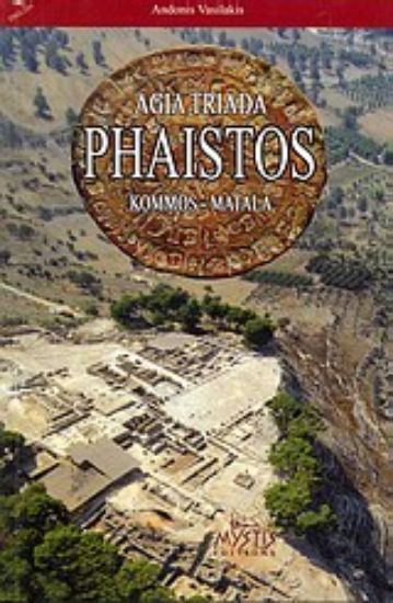 Εικόνα Phaistos