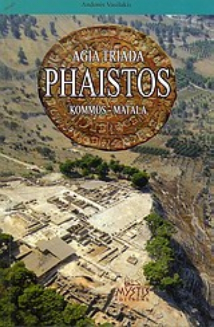 Εικόνα της Phaistos