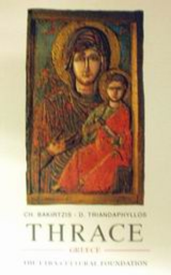 Εικόνα Thrace