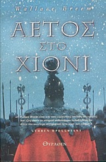 Εικόνα Αετός στο χιόνι