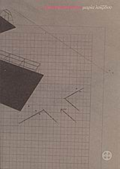 Εικόνα Living Small Book