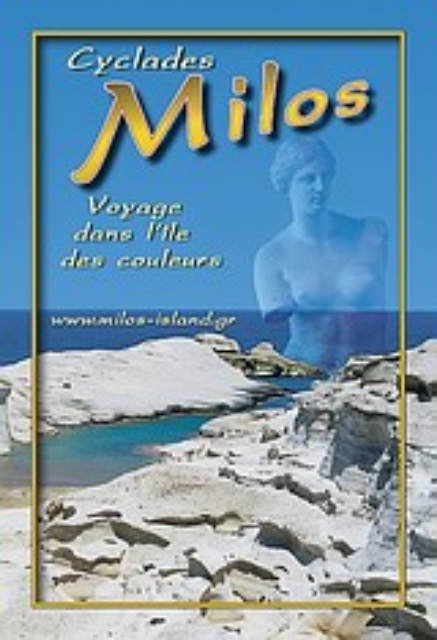 Εικόνα της Cyclades, Milos: Voyage dans l île des couleurs