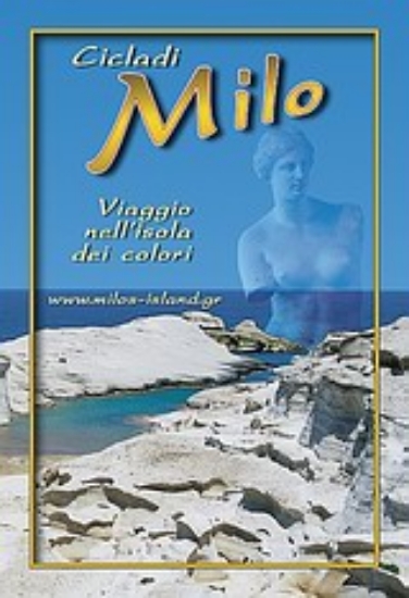 Εικόνα Cicladi, Milo: Viaggio nell  isola dei colori
