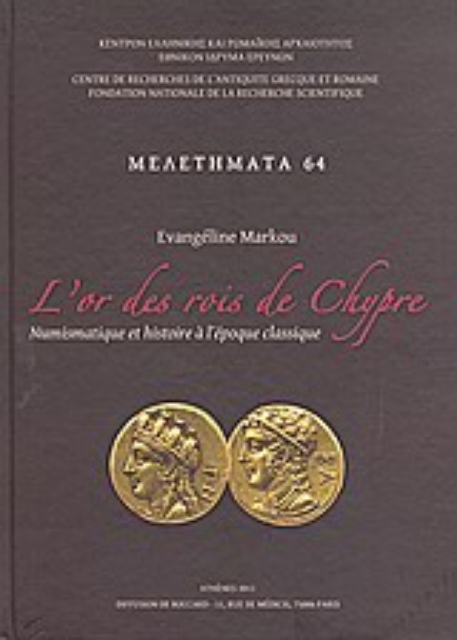 Εικόνα της L or des rois de Chypre