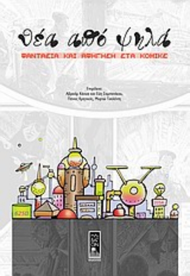 Εικόνα Θέα από ψηλά