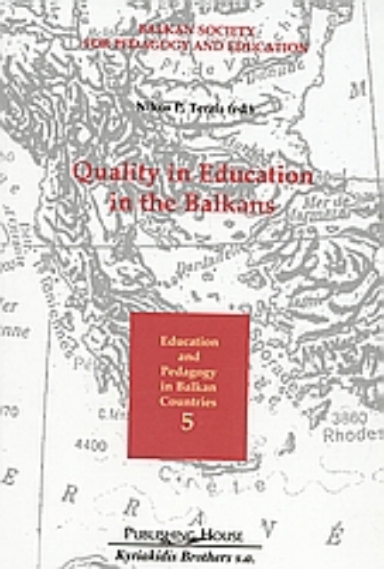 Εικόνα της Quality in Education in the Balkans