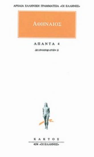 Εικόνα Άπαντα 4