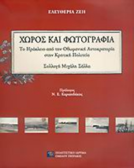 Εικόνα Χώρος και φωτογραφία