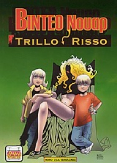 Εικόνα Βίντεο νουάρ