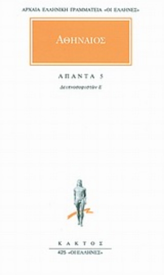 Εικόνα Άπαντα 5