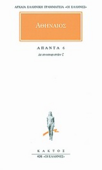 Εικόνα Άπαντα 6