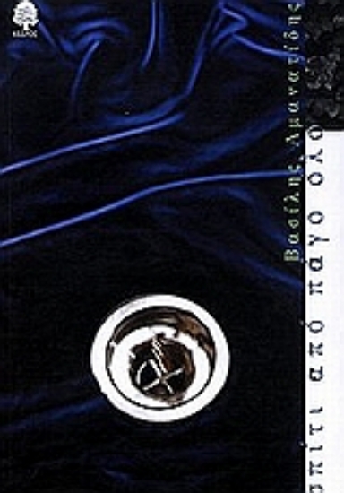 Εικόνα Σπίτι από πάγο όλο