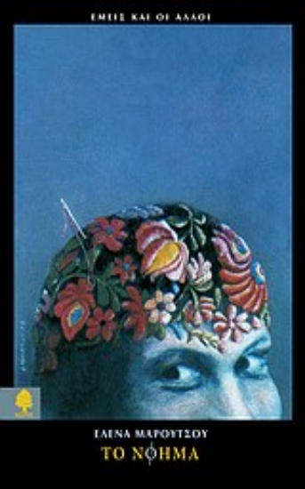 Εικόνα Το νόημα