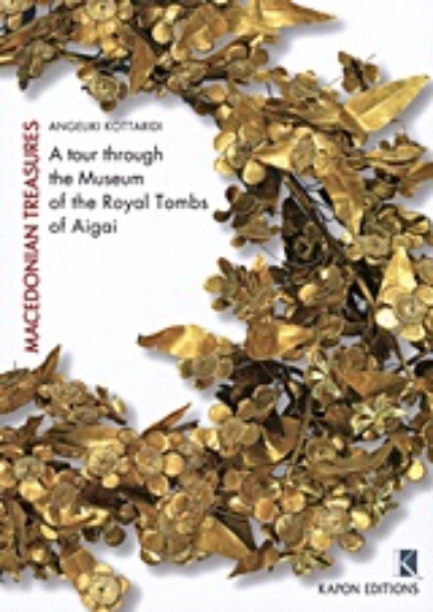 Εικόνα Macedonian Treasures