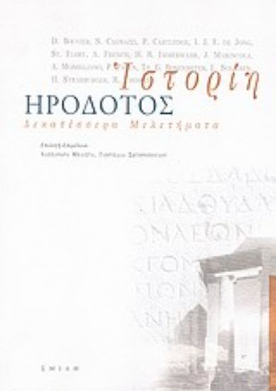 Εικόνα Ιστορίη