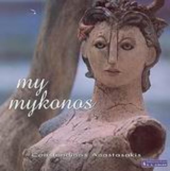 Εικόνα My Mykonos