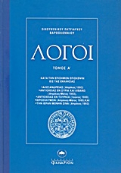 Εικόνα Λόγοι