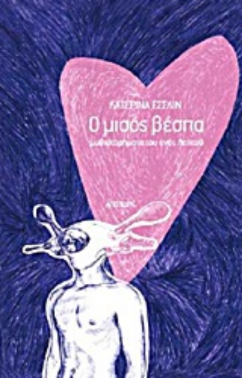 Εικόνα Ο μισός βέσπα