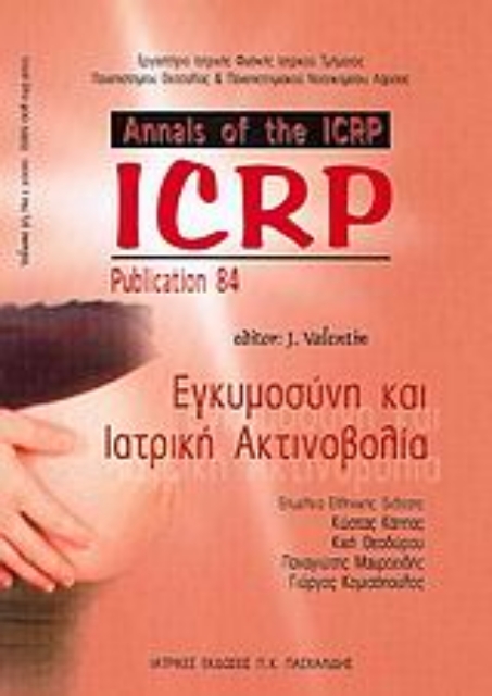 Εικόνα της Annals of the ICRP