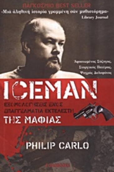 Εικόνα Iceman