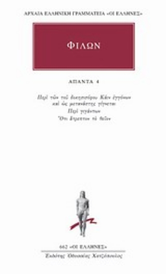 Εικόνα Άπαντα 4