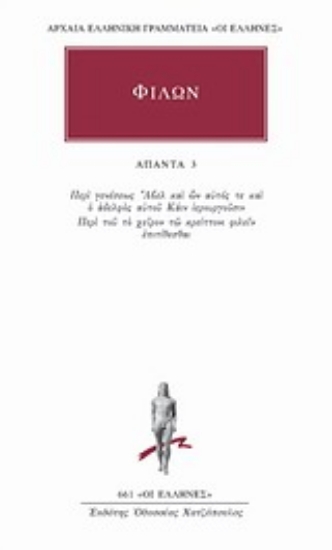 Εικόνα Άπαντα 3