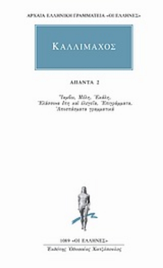 Εικόνα Άπαντα 2