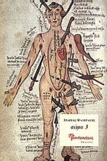 Εικόνα σώμα 3