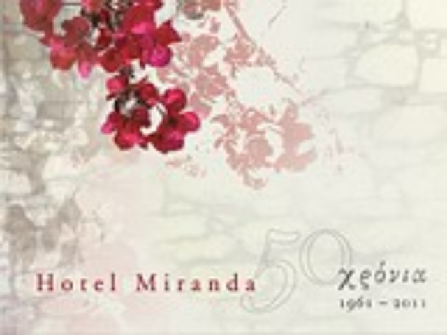 Εικόνα της Hotel Miranda 50 χρόνια