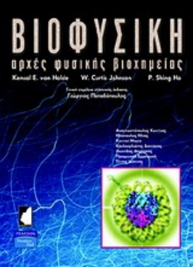 Εικόνα Βιοφυσική