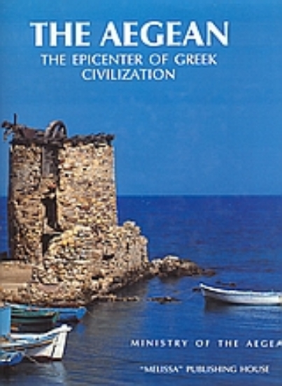 Εικόνα The Aegean