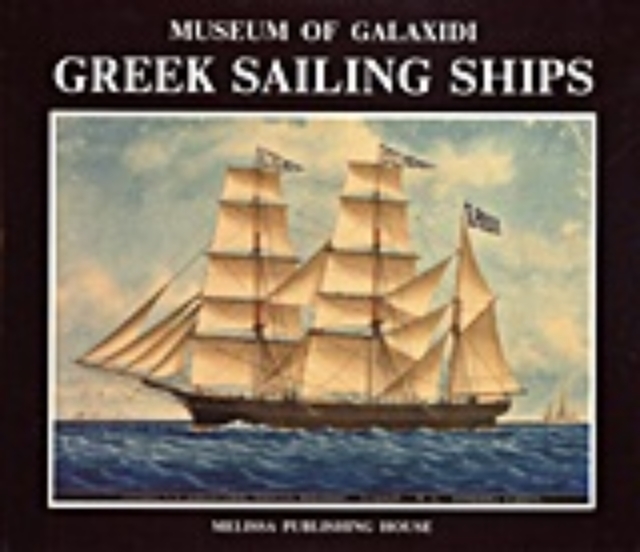 Εικόνα της Greek Sailing Ships