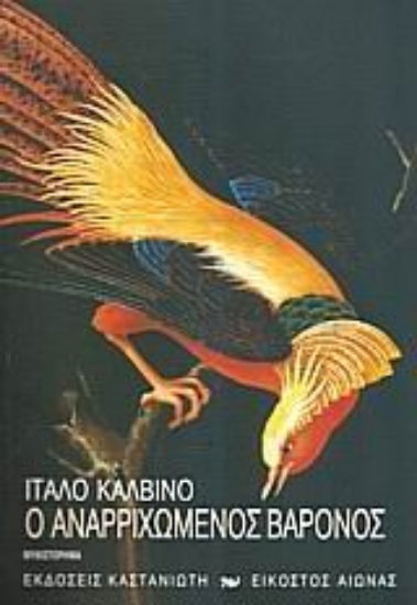 Εικόνα Ο αναρριχώμενος βαρόνος