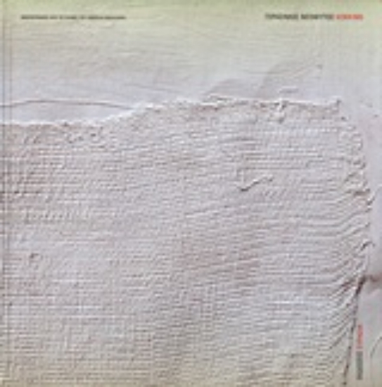 Εικόνα Κόκκινο