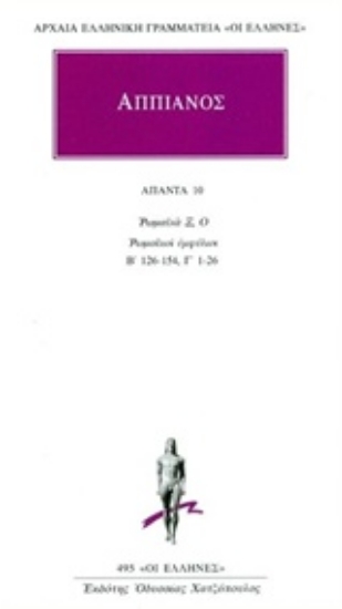 Εικόνα Άπαντα 10