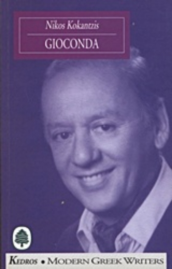 Εικόνα Gioconda