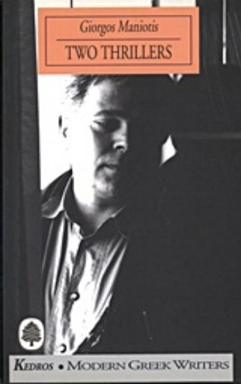 Εικόνα Two Thrillers