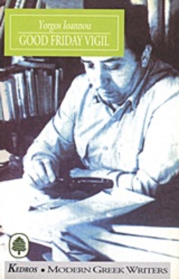 Εικόνα Good Friday Vigil