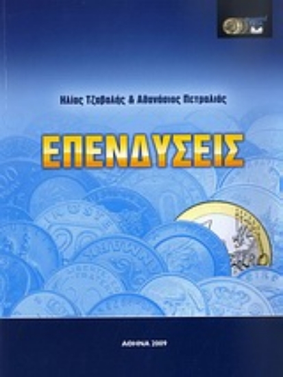 Εικόνα Επενδύσεις