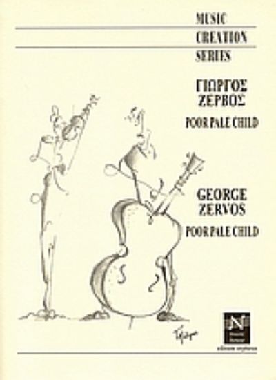 Εικόνα Poor Pale Child