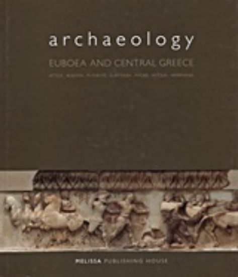 Εικόνα Archaeology: Euboea and Central Greece