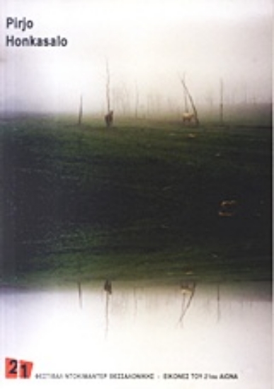 Εικόνα Pirjo Honkasalo