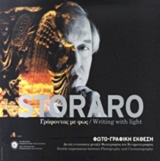 Εικόνα Storaro