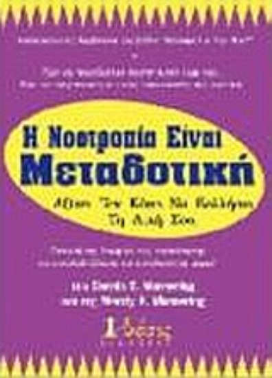 Εικόνα Η νοοτροπία είναι μεταδοτική