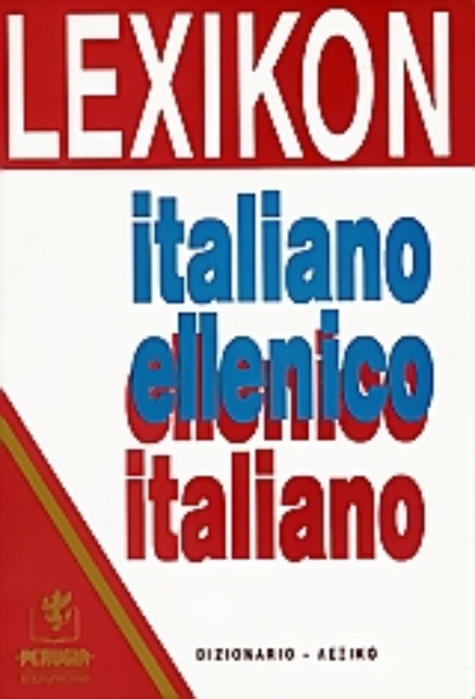 Εικόνα της Lexikon. Italiano ellenico- Ellenico italiano