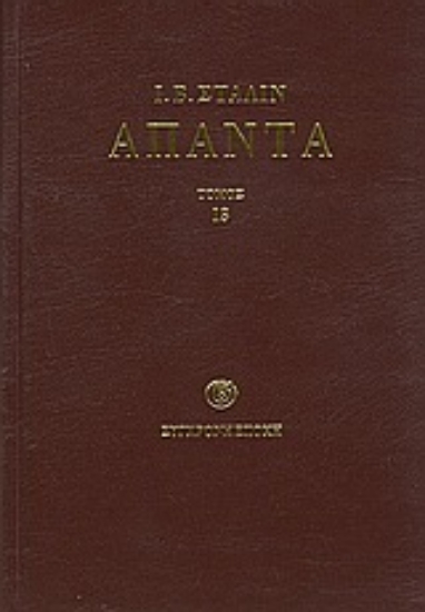 Εικόνα Άπαντα