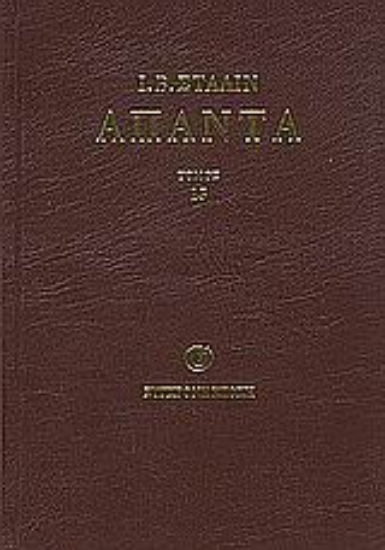 Εικόνα Άπαντα