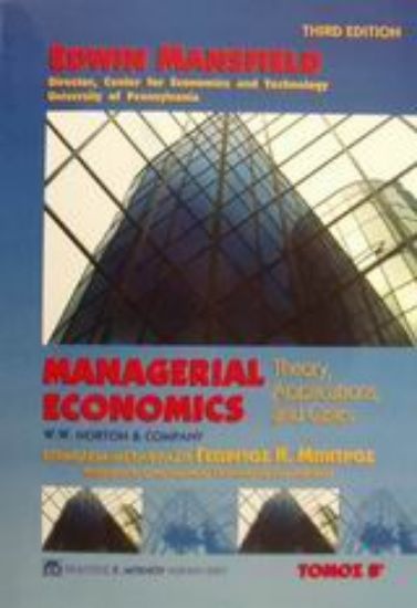 Εικόνα Managerial Economics, Επιχειρησιακή οικονομική